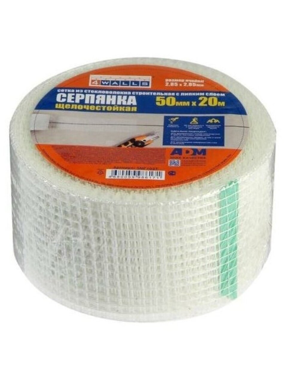 Серпянка 50 мм, основа полимерная, 20 м, 4Walls, самоклеющаяся, SMF102T