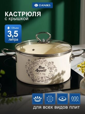 3.5 л