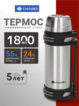 1.8 л