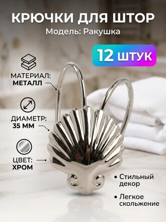 12 шт