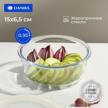 Контейнер пищевой жаропрочное стекло, 0.95 л, круглый, с крышкой, Daniks, HSFR-950F