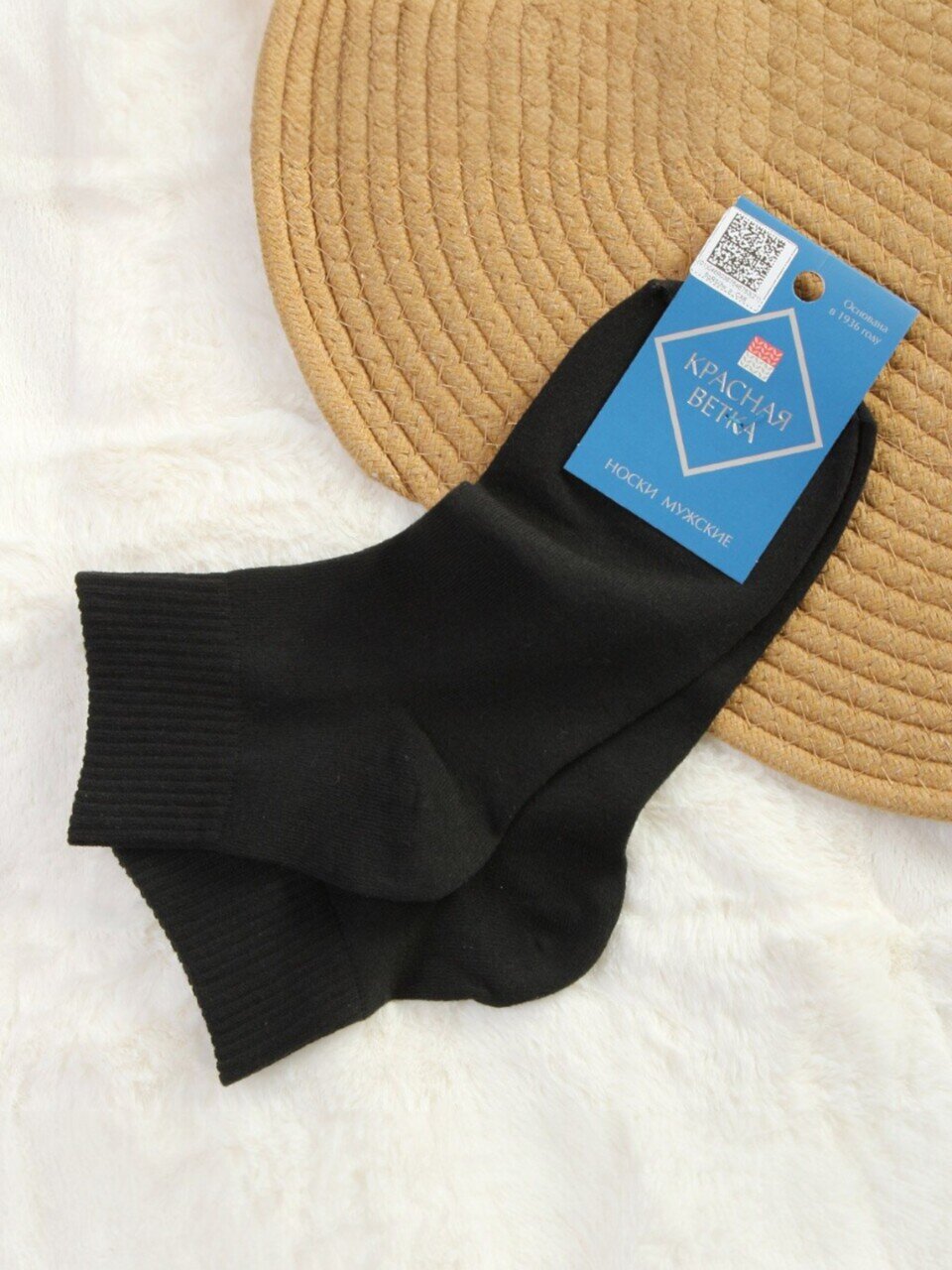 Носки для мужчин, хлопок, Красная ветка, черные, р. 29, С2092