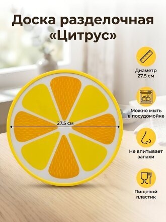 Цитрус