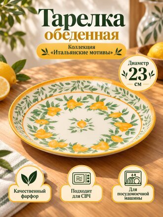 сервировочный, закусочный, обеденный, мелкий