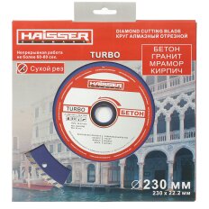 Диск отрезной алмазный Haisser, Turbo, 230 мм, сухой рез, HS110008