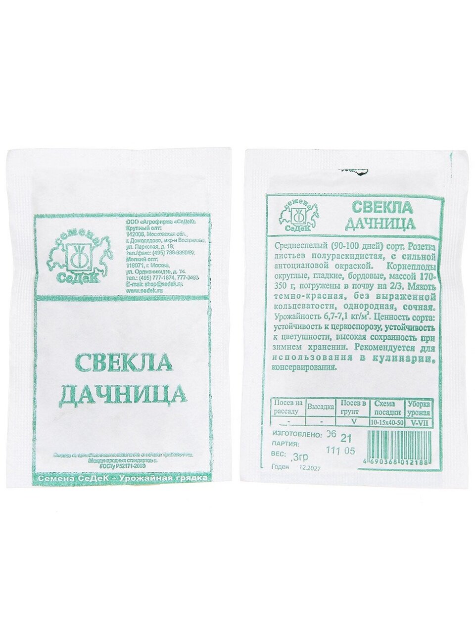 Семена Свекла, Дачница, 3 г, столовая, белая упаковка, Седек