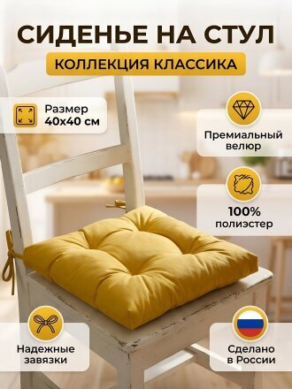 горчица