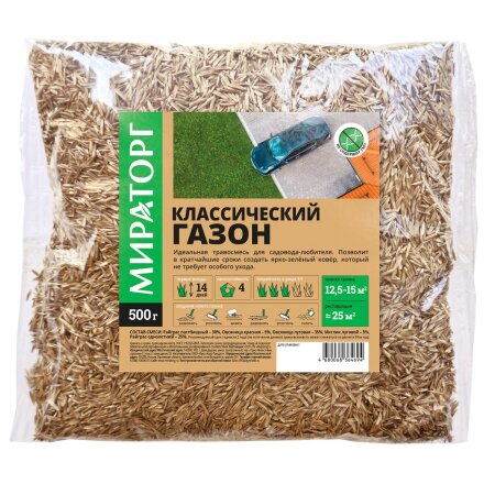 Классический