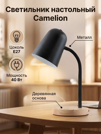 Светильник настольный Е27, 40 Вт, абажур черный, Camelion, KD-434 C02, 15507, деревянная основа