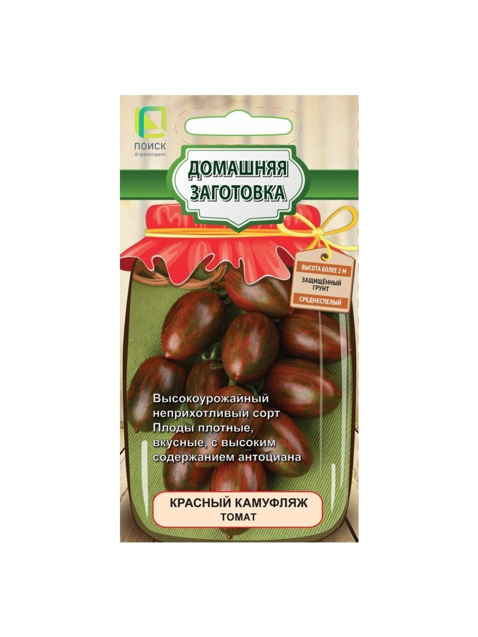 Семена Томат, Красный Камуфляж, цветная упаковка, Поиск