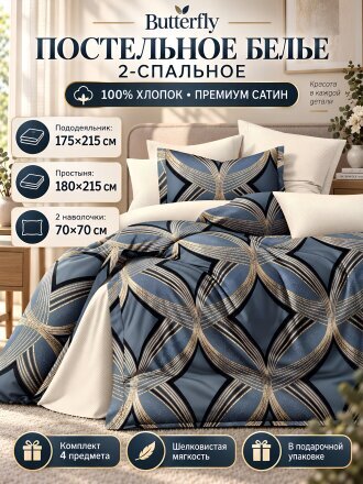 2-спальный