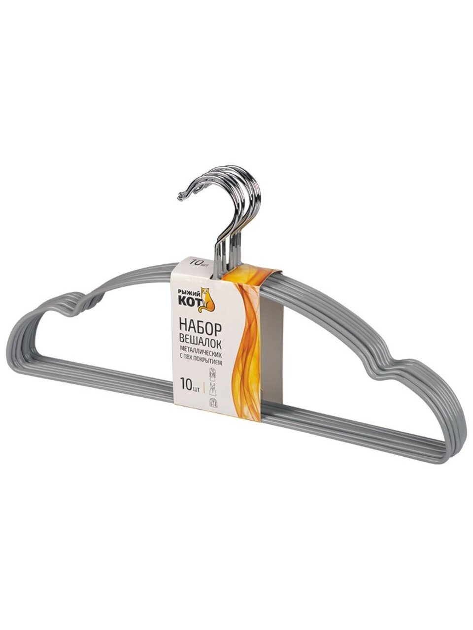 Вешалки-плечики для одежды, 40 см, металл, ПВХ, 10 шт, серые, Рыжий кот, 107916