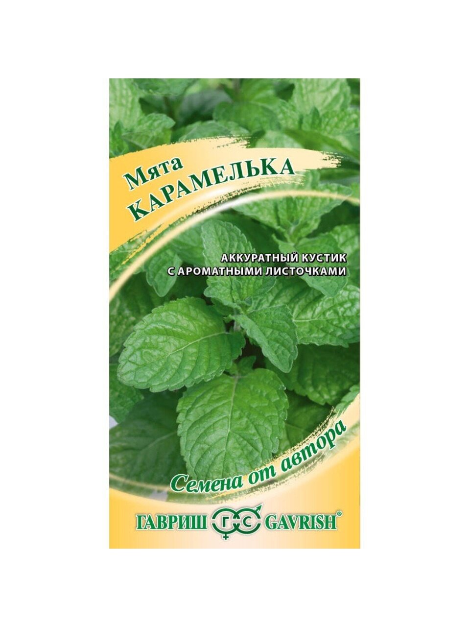 Семена Мята, Карамелька, 0.05 г, Семена от автора, цветная упаковка, Гавриш
