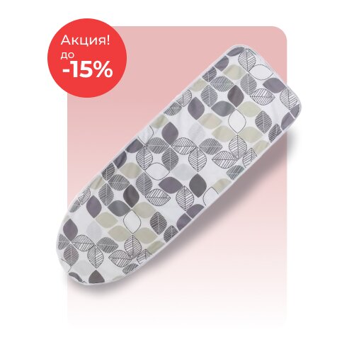 Порядок в доме по акции