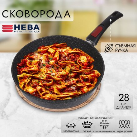 Сковорода литой алюминий, 28 см, антипригарное покрытие, Нева Металл Посуда, Гранит, съемная ручка, индукция, L18028i