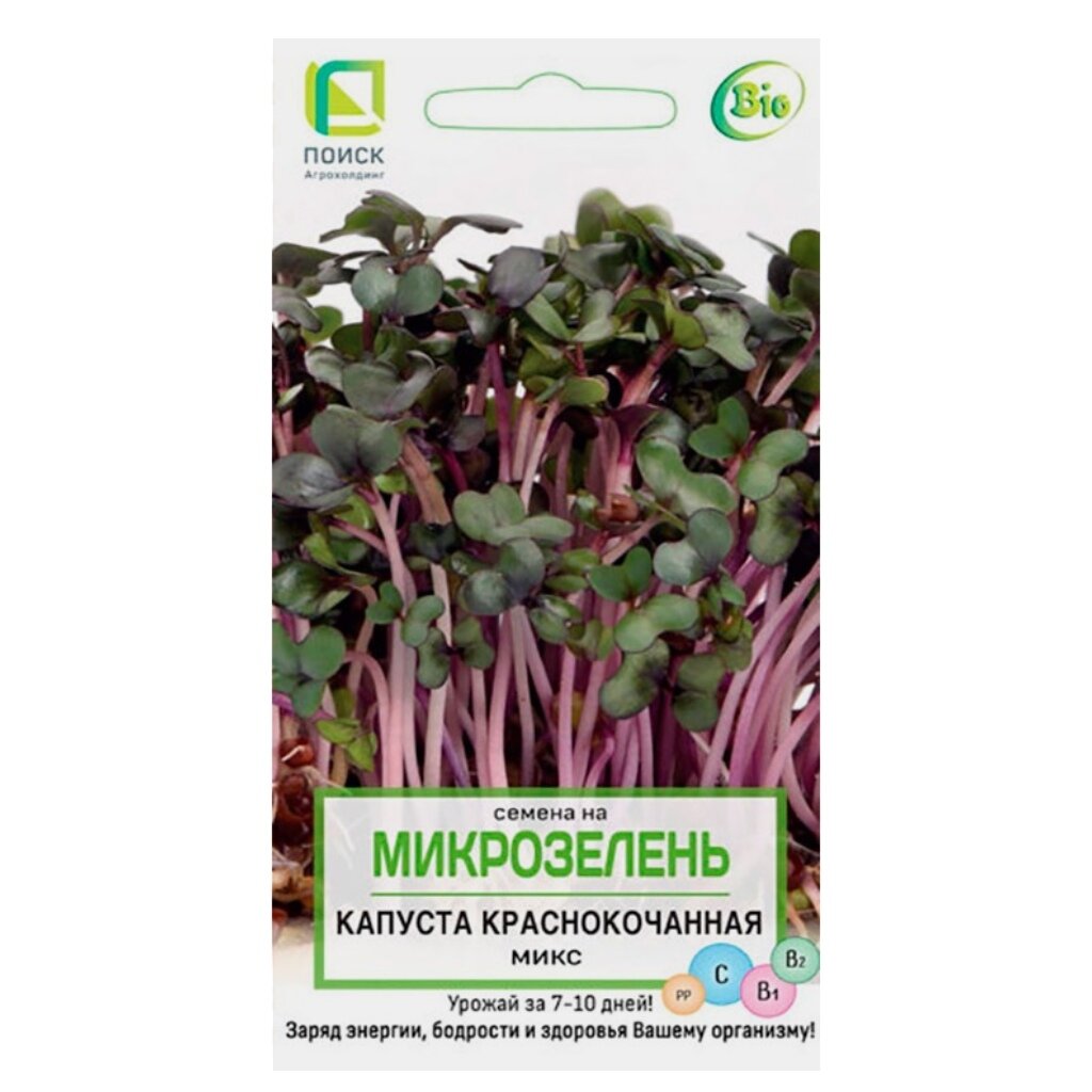 Семена Микрозелень, Капуста краснокочанная Микс, 5 г, цветная упаковка, Поиск семена микрозелень амарант овощной 1 г ная упаковка поиск