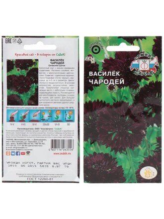 Чародей