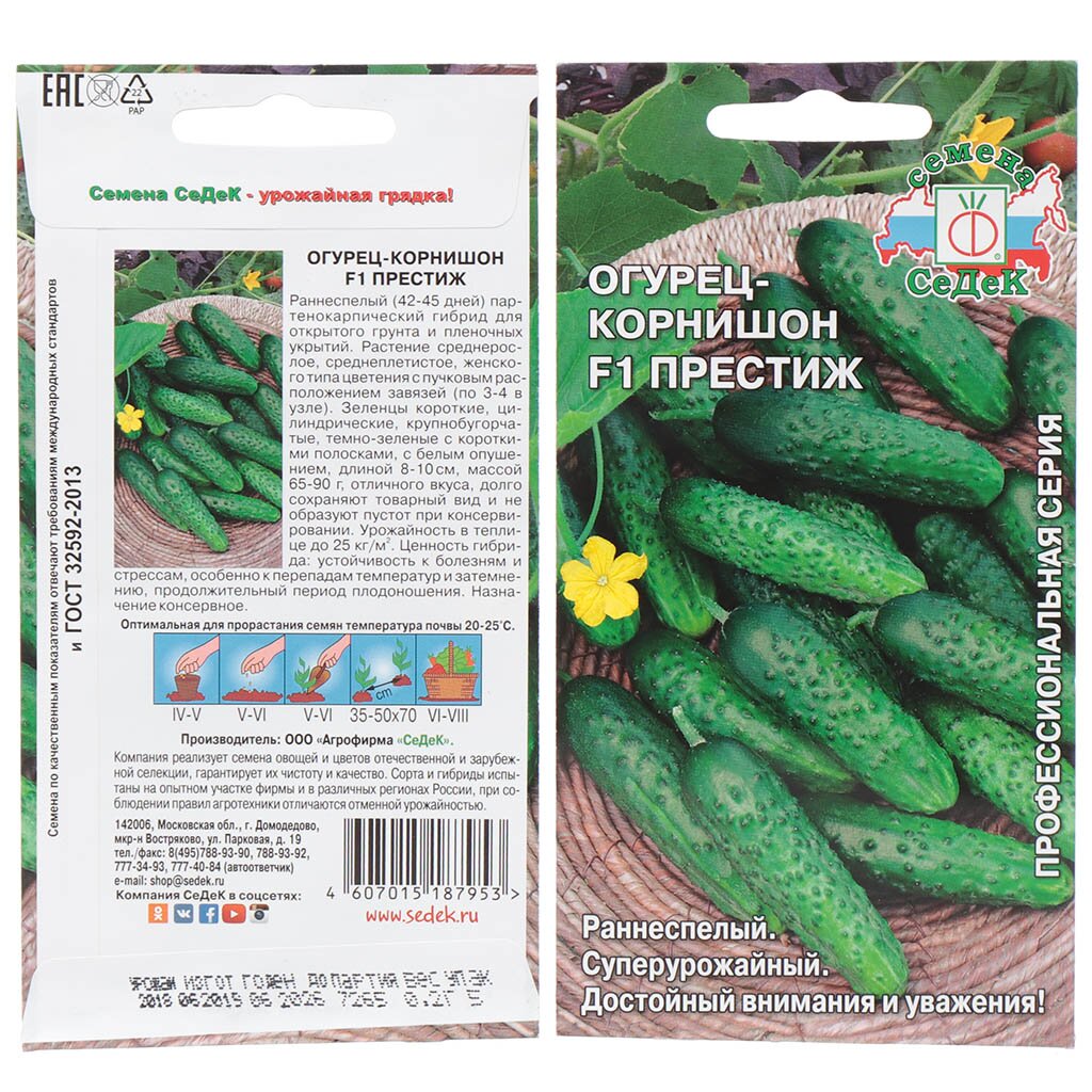 Семена Огурец, Престиж F1, 0.2 г, цветная упаковка, Седек