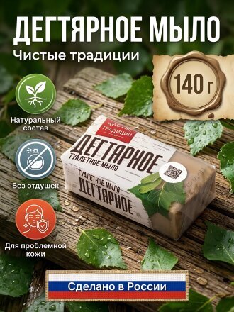 Дегтярное