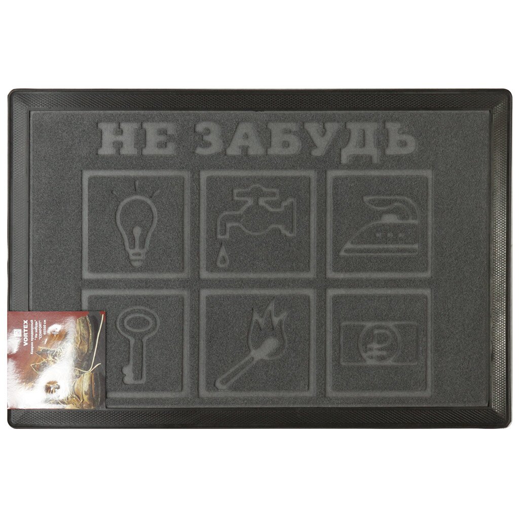 Коврик грязезащитный, 40х60 см, прямоугольный, резина, ковролин, серый, Comfort Не забудь, 22381