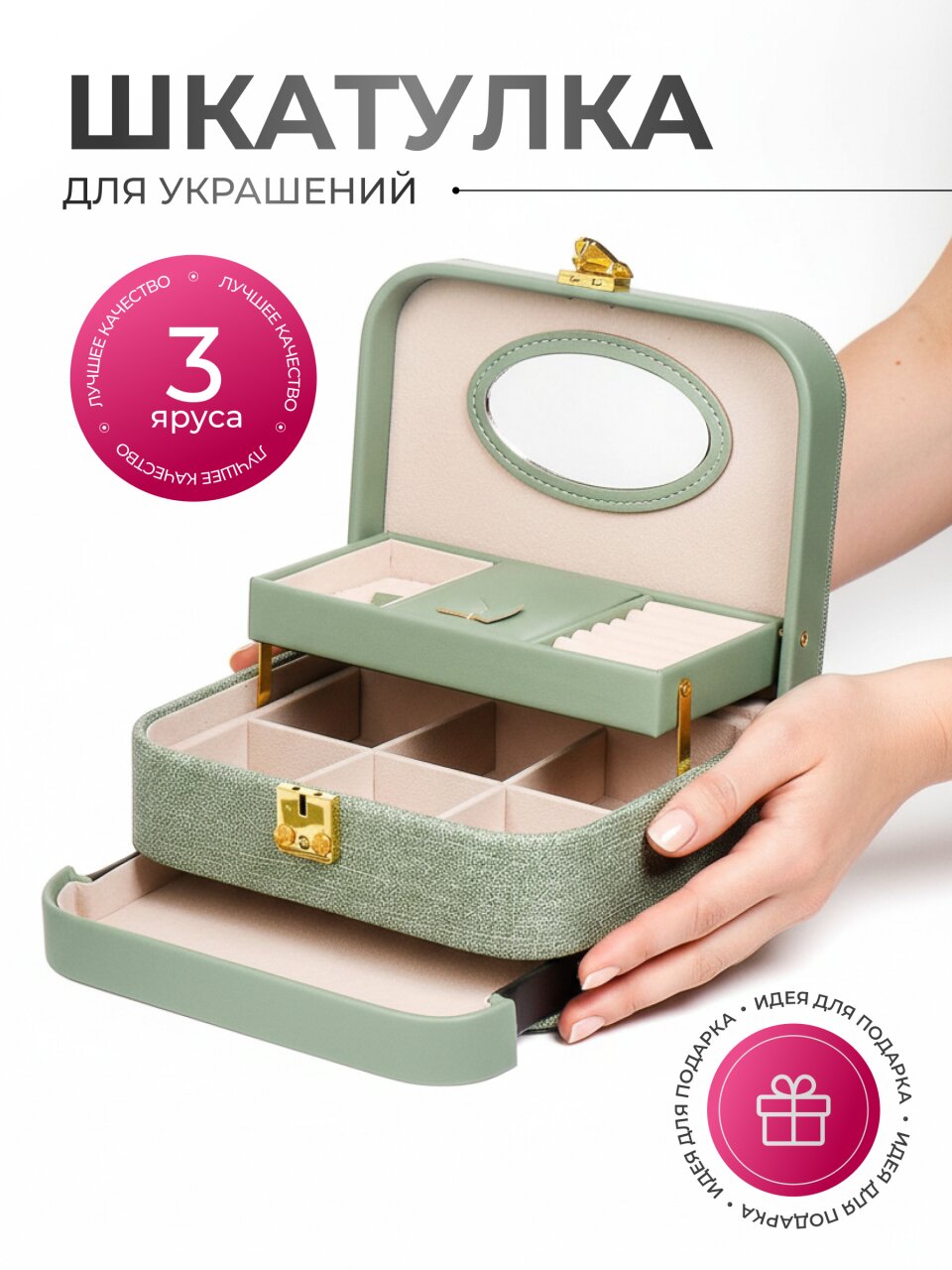 Шкатулка 23х17х11.5 см, зеленая, Y4-6765