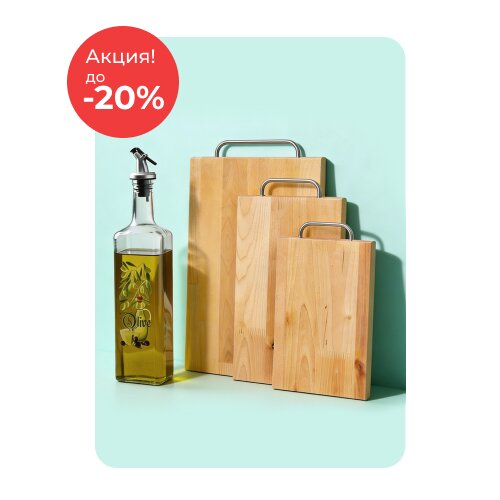 Кулинарная гармония по акции