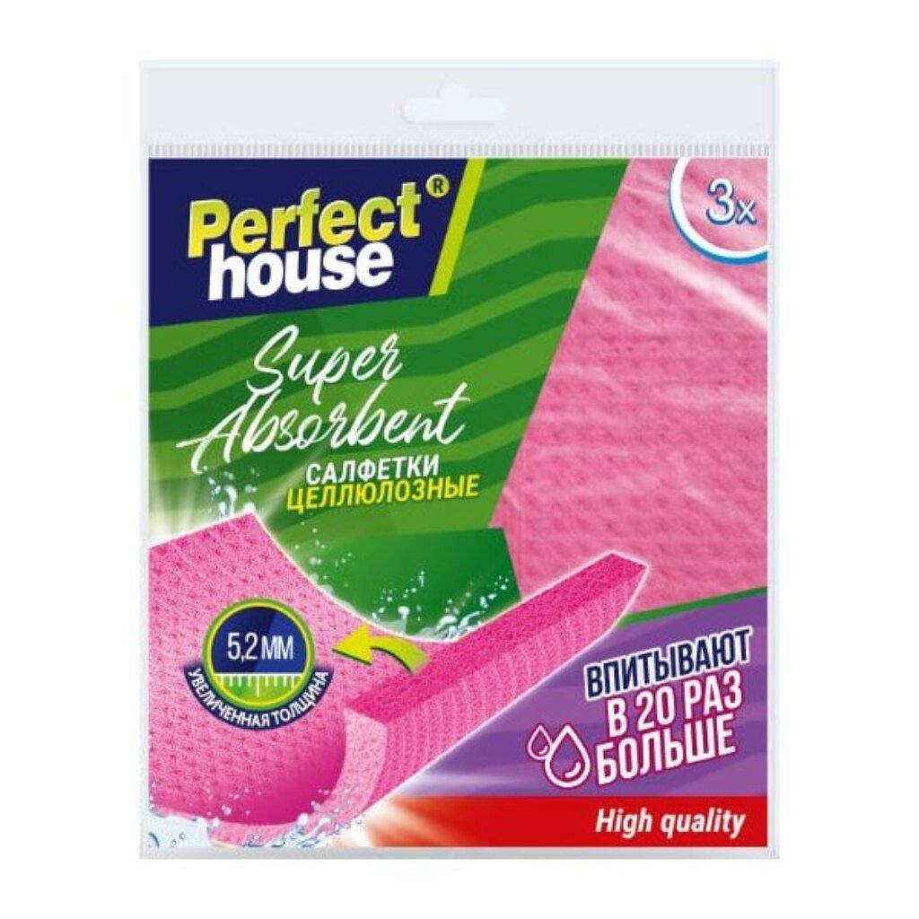 Салфетка бытовая для уборки, целлюлоза, 20х18 см, 3 шт, Perfect House, Super Absorbent, 5841PH