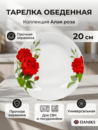 обеденная