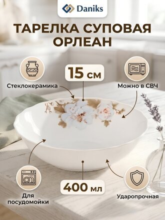 суповой