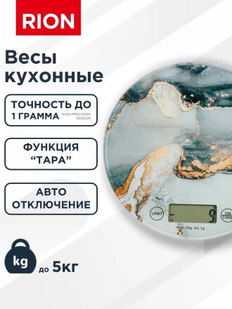 Весы кухонные электронные, стекло, Rion, Флюид, точность 1 г, до 5 кг, LCD-дисплей, PT-812/ZD-425