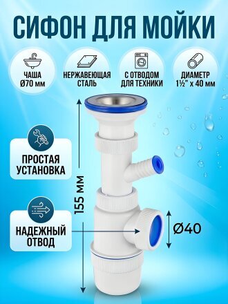 с отводом