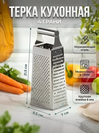 21.5х9.5х7 см