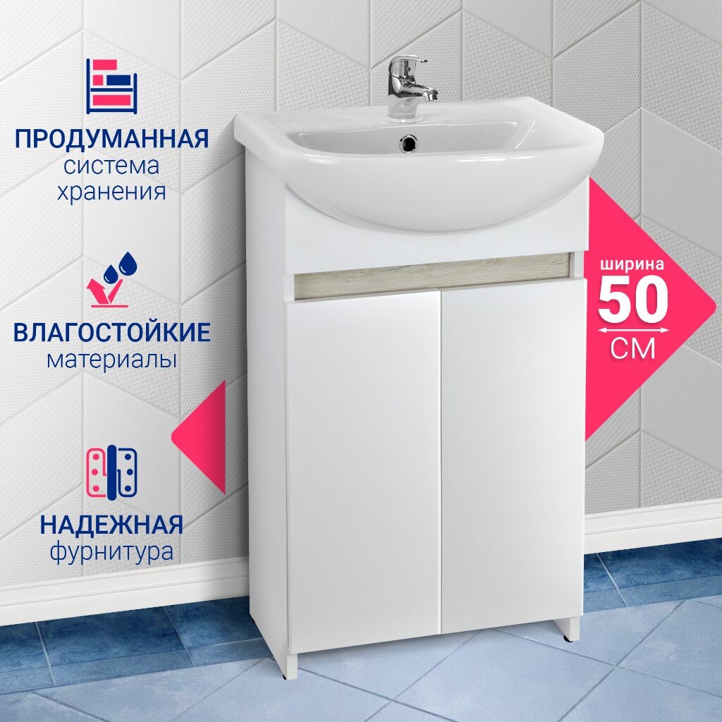 Тумба Doratiz, Бора-бора , 2 ящика, под умывальник Браво 50, белый, светлый дуб, 9912.014