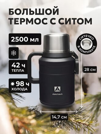 2.5 л
