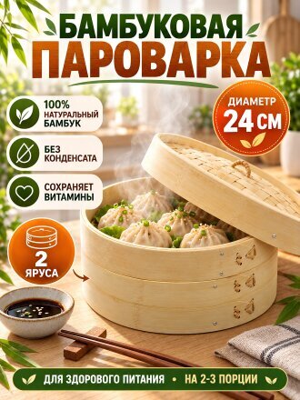 24 см