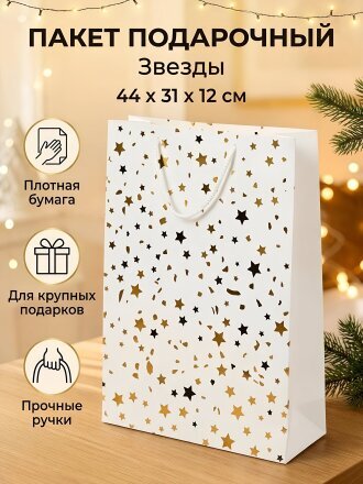 44 см