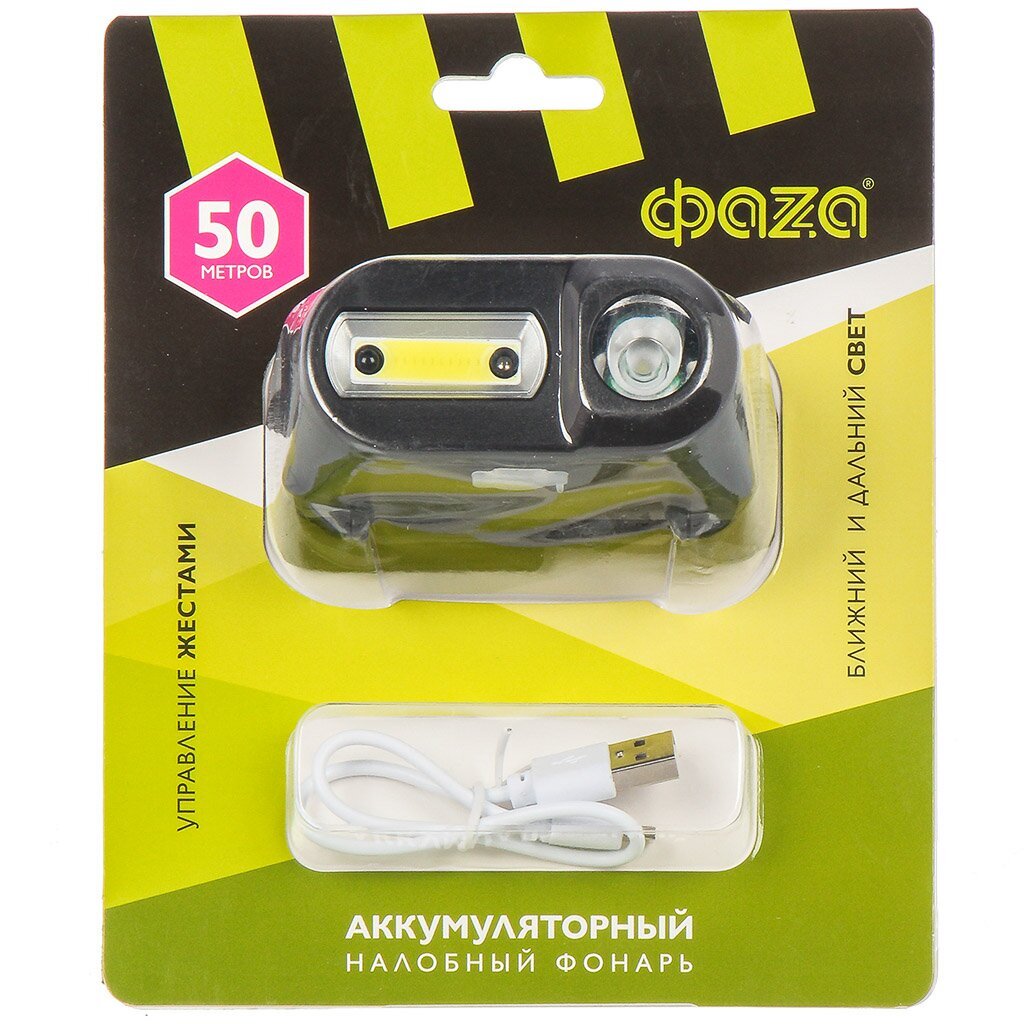 Фонарь налобный, встроенный аккумулятор, ФАZА, AccuFH6-L3W/L3W, зарядка от USB, 5 035 645
