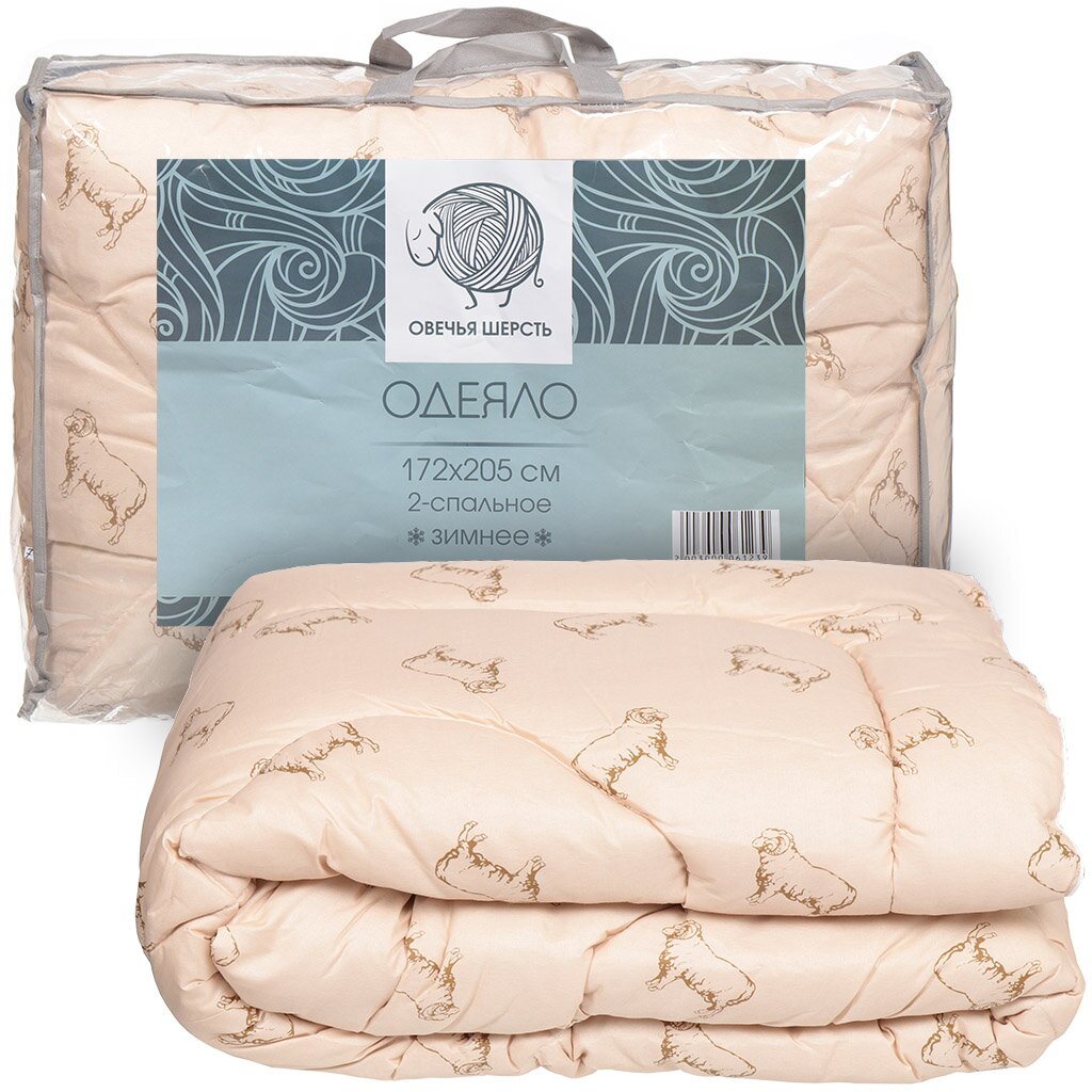 Одеяло 2-спальное, 170х210 см, Овечья шерсть, 400 г/м2, зимнее, чехол 100% полиэстер, кант