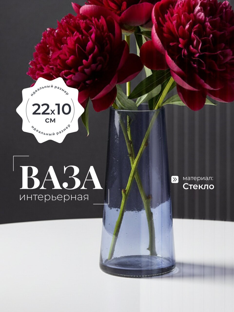 Ваза стекло, настольная, 22х10 см, HouseLoft, Вайолет