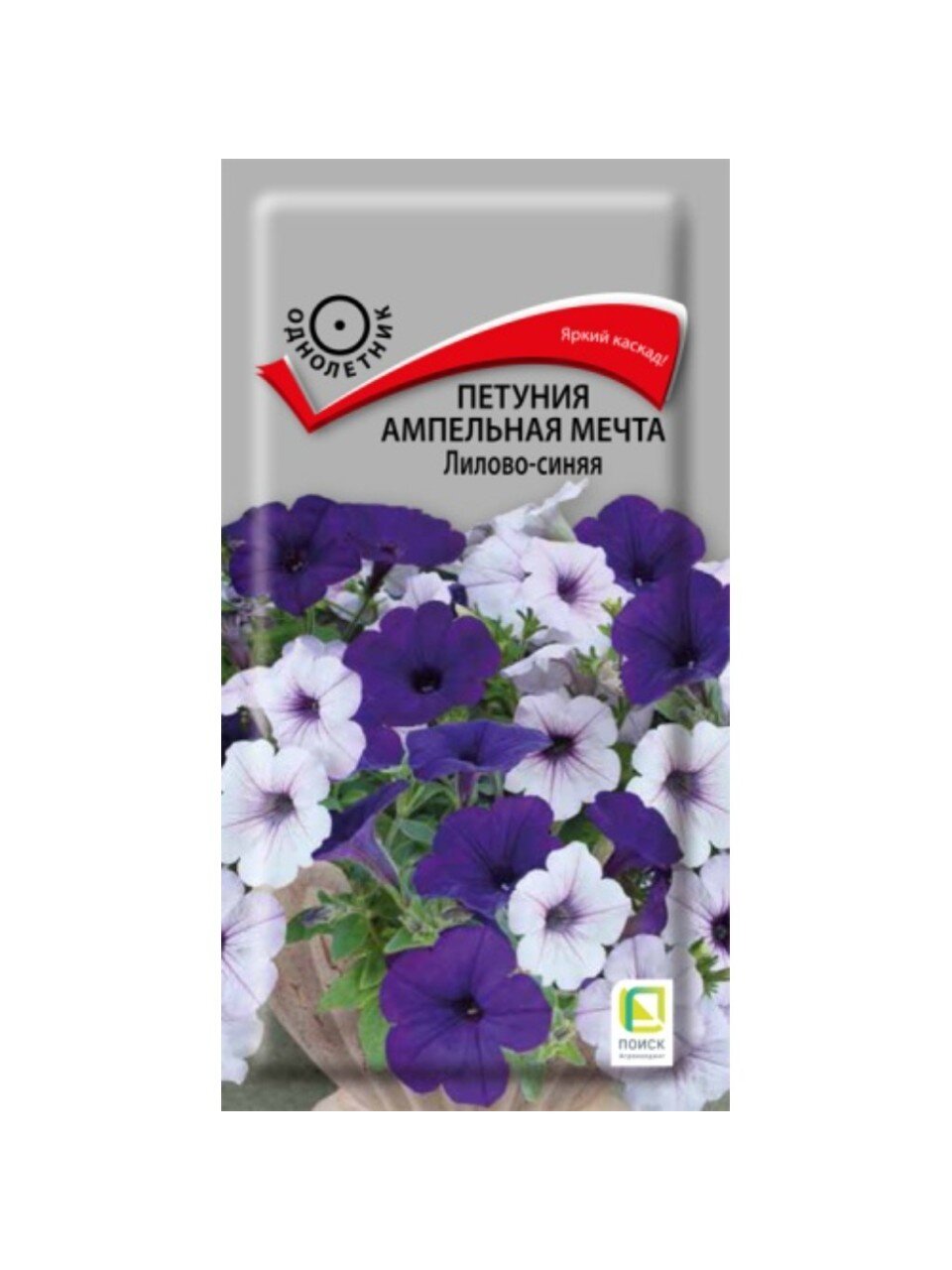 Семена Цветы, Петуния, Мечта лилово-синяя, ампельная, цветная упаковка, Поиск