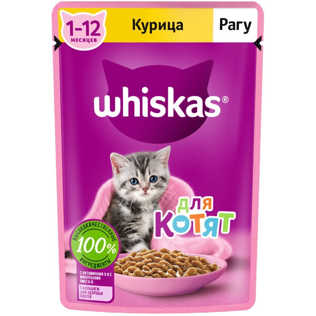 Корм для животных Whiskas, 75 г, для котят, 1-12 месяцев, рагу, курица, пауч, G8480