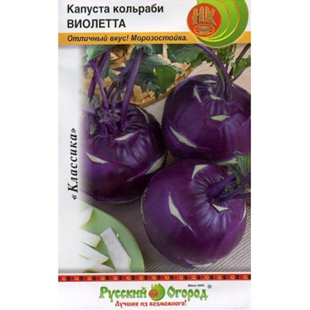 Семена Капуста кольраби, Виолета, 0.5 г, цветная упаковка, Русский огород