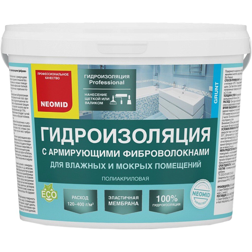 Гидроизоляция Neomid, с армирующими фиброволокнами, 3 кг, для влажных и мокрых помещений шпатлевка по монтажной пене для влажных помещений neomid 1 4 кг