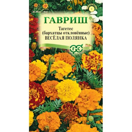 Веселая полянка Тагетес
