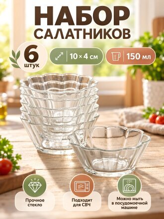 6 шт