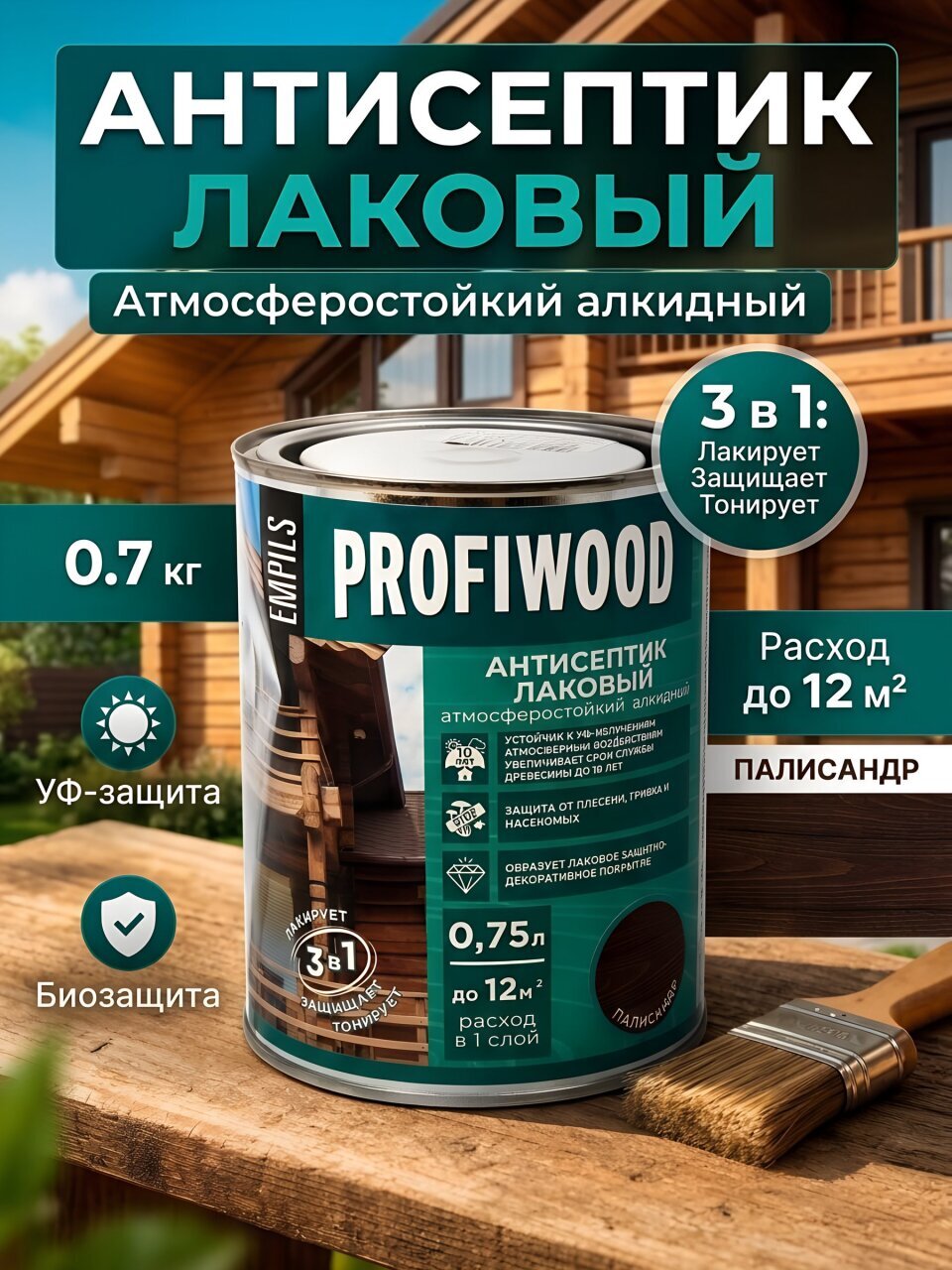 Антисептик Profiwood, для дерева, лаковый, палисандр, 0.7 кг
