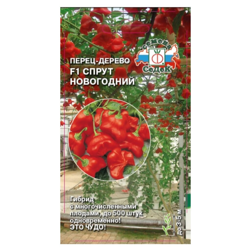 Семена Перец острый Спрут Новогодний F1 005 г цветная упаковка Седек 48₽