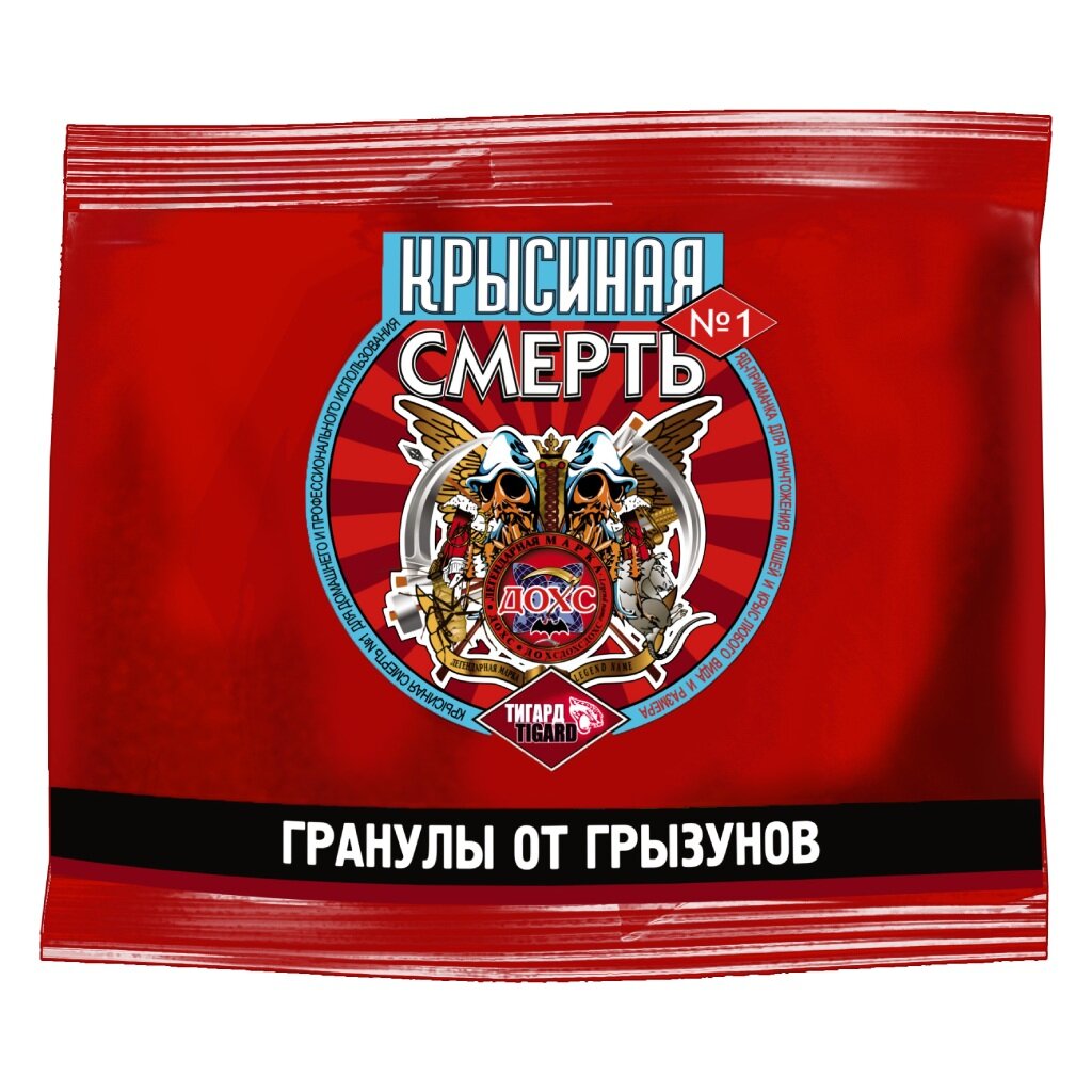 

Родентицид Крысиная смерть, Тигард, от грызунов, гранулы, 100 г