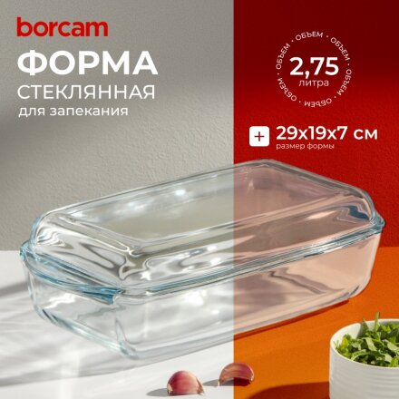 Кастрюля стекло, 19х29х7 см, 2.75 л, прямоугольная, с крышкой, Borcam, 59010