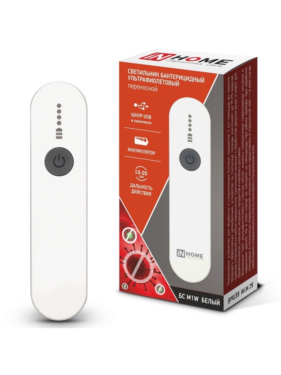 Светильник настольный переносной, бактерицидный, с USB, белый, абажур белый, In Home, БС M1W, 4690612034485